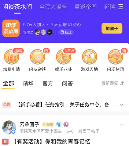 游戏社区，从山寨TapTap卷到国产Discord